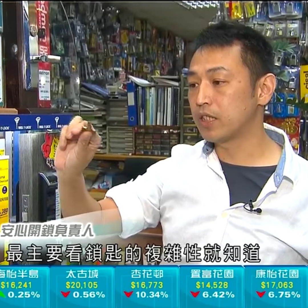 星級鎖匠名師出席 TVB《日日有樓睇》節目剖析電子鎖防盜攻略